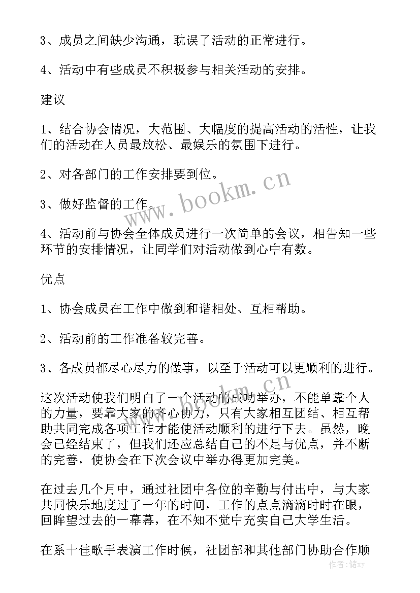 最新大学生社团管理工作措施 学生社团工作总结精选