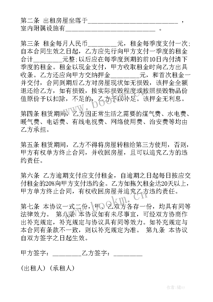 2023年汽车服务合作协议合同 租房合同下载实用