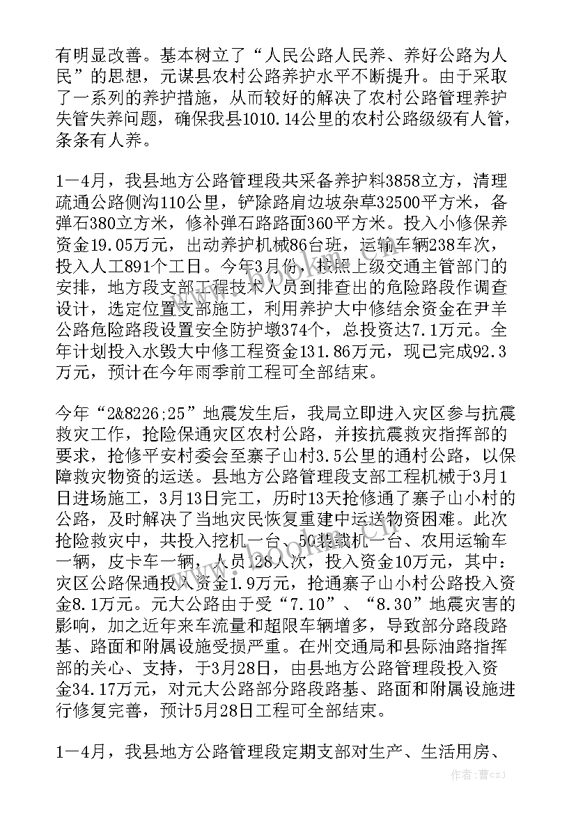 落实重点人群管理 农村经济管理的工作总结大全