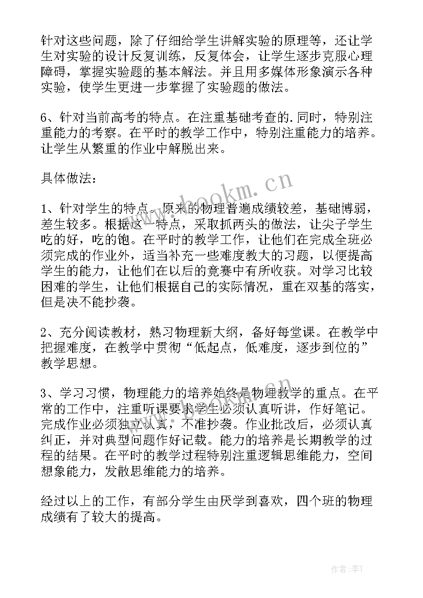 最新三峡课堂总结(9篇)