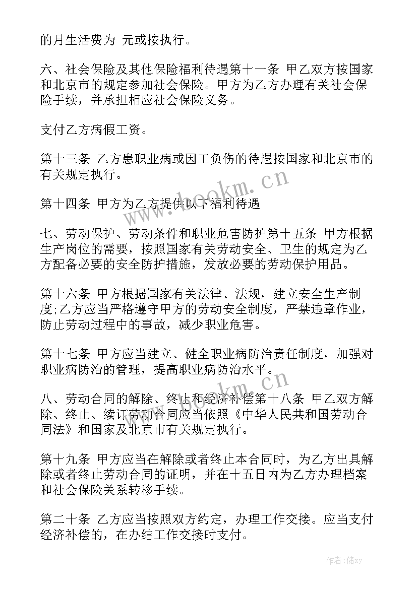 简易劳务合同汇总