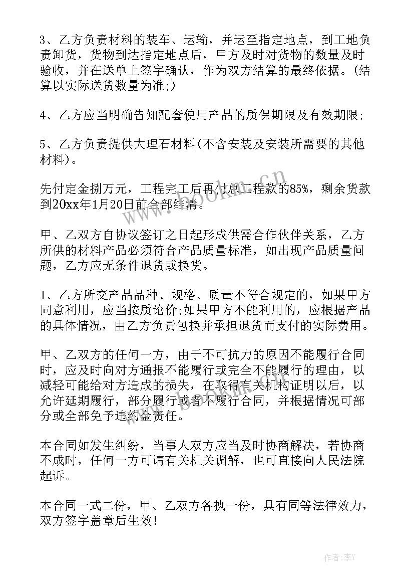 最新代购专柜采购合同 采购协议书采购合同大全