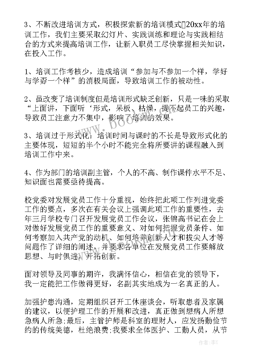 残疾人培训个人工作总结报告通用