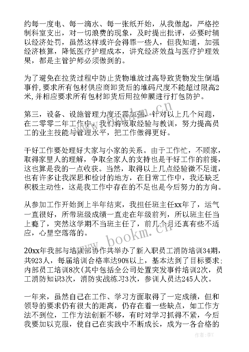 残疾人培训个人工作总结报告通用