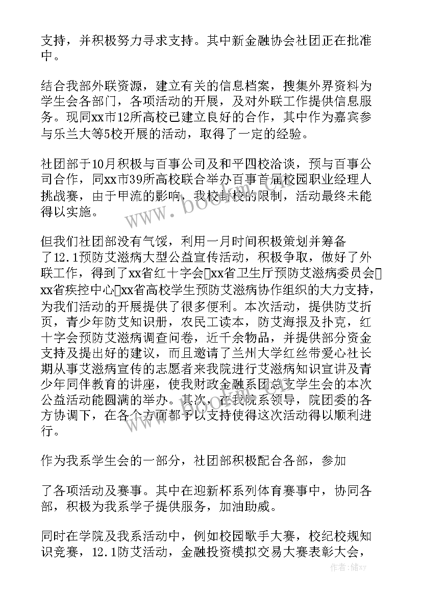 小会工作总结报告 党员工作总结工作总结汇总