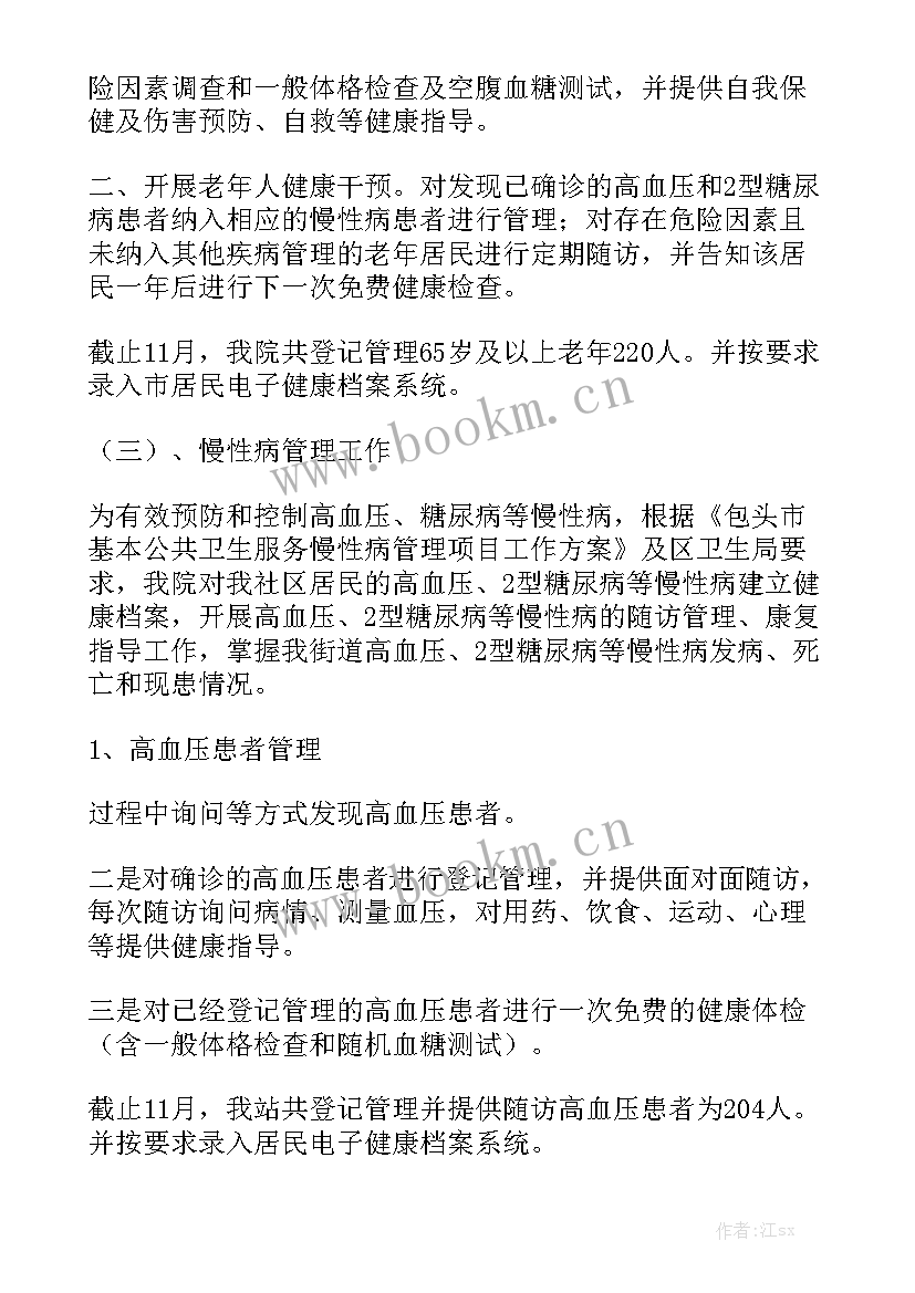 2023年物业保洁年度总结报告汇总