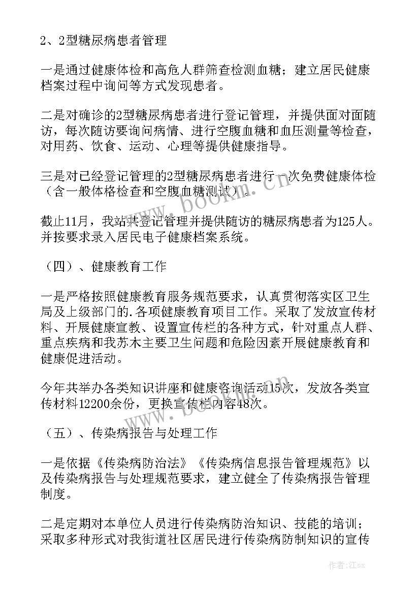 2023年物业保洁年度总结报告汇总