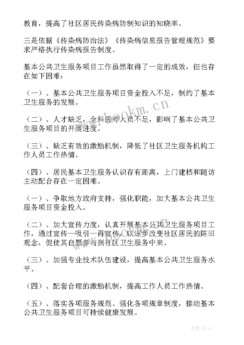 2023年物业保洁年度总结报告汇总