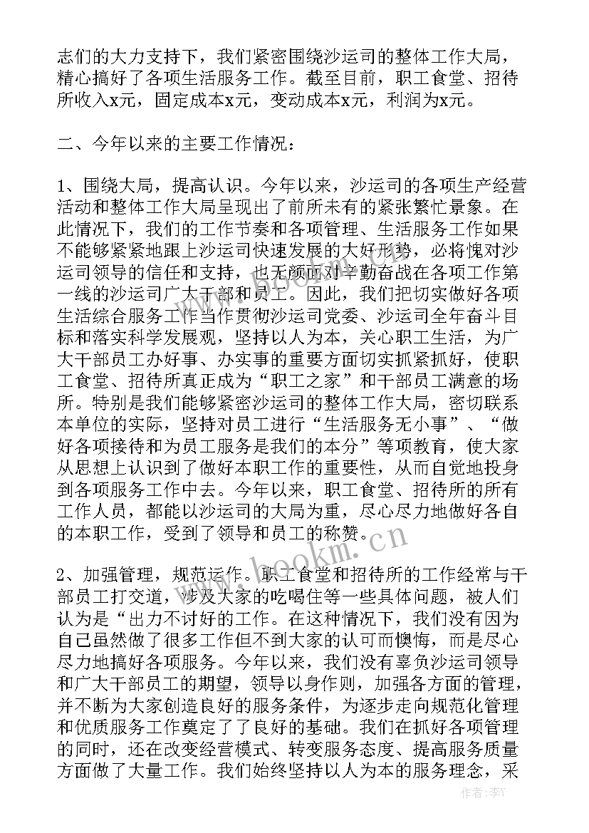 2023年厨师工作总结 厨师长工作总结大全