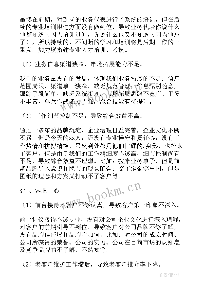 2023年信息系统项目经理工作总结 项目经理工作总结汇总