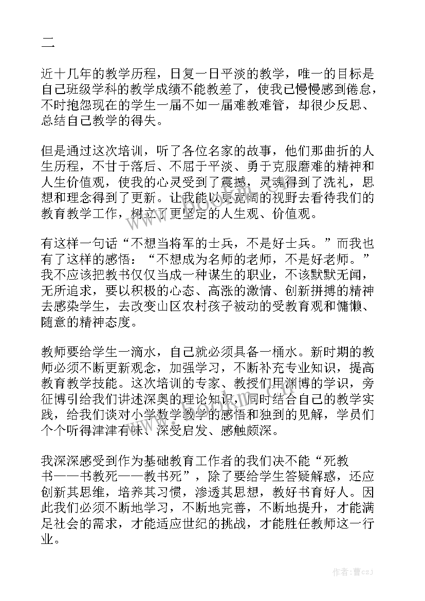 最新教师防性防侵害心得体会 教师心得体会大全