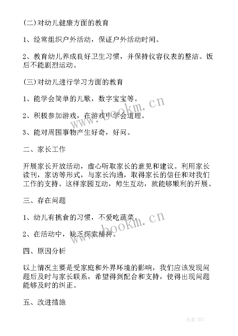 新老师教育教学工作总结 老师教学工作总结汇总