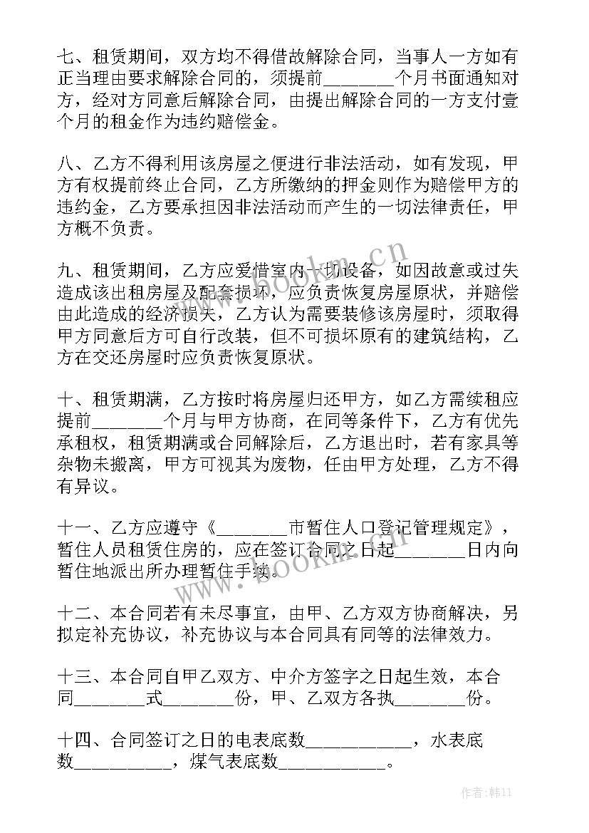 个人房屋赠予协议合同模板