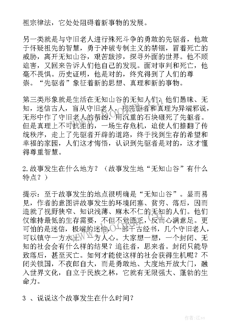 2023年工作总结序言 宽容序言教案精选