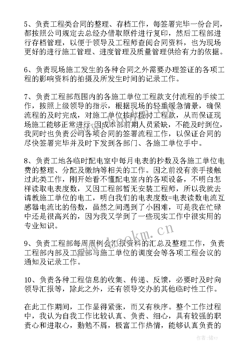 最新资料员工作总结报告大纲 资料员工作总结精选