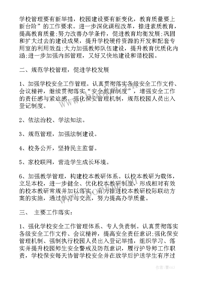 汉语言文学专业学年总结 学校工作总结汇总