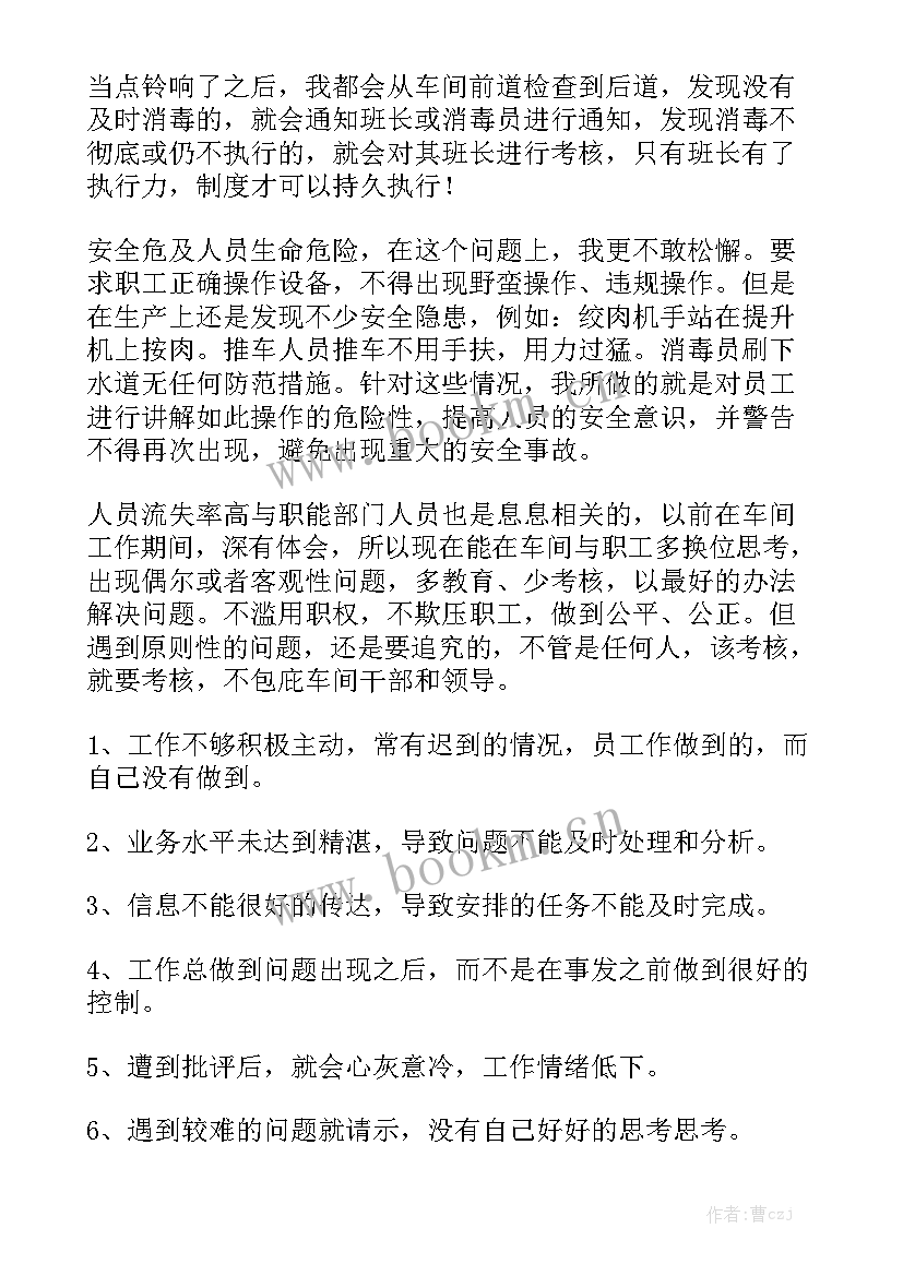 最新调度员个人工作总结 调度员工作总结优秀