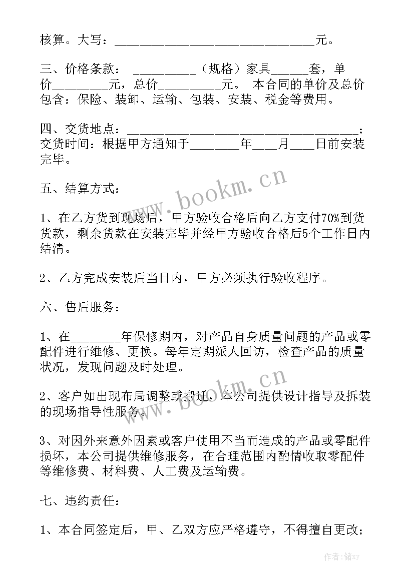 合同金额增加补充合同填 补充合同汇总