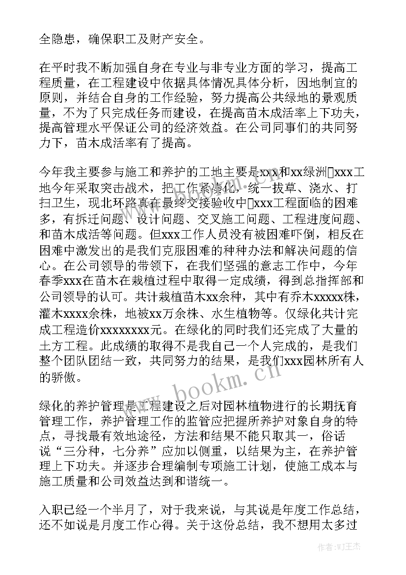 2023年养老院一个月的工作总结和计划优质