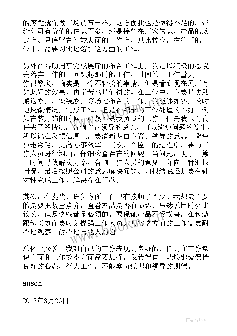 工会工作月度总结 月份工作总结精选