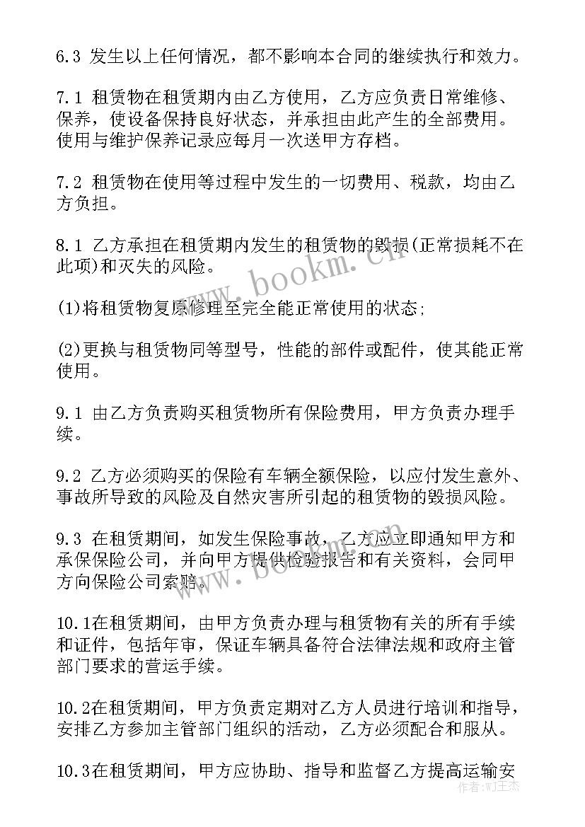 2023年机械车辆租赁合同 车辆租赁合同大全