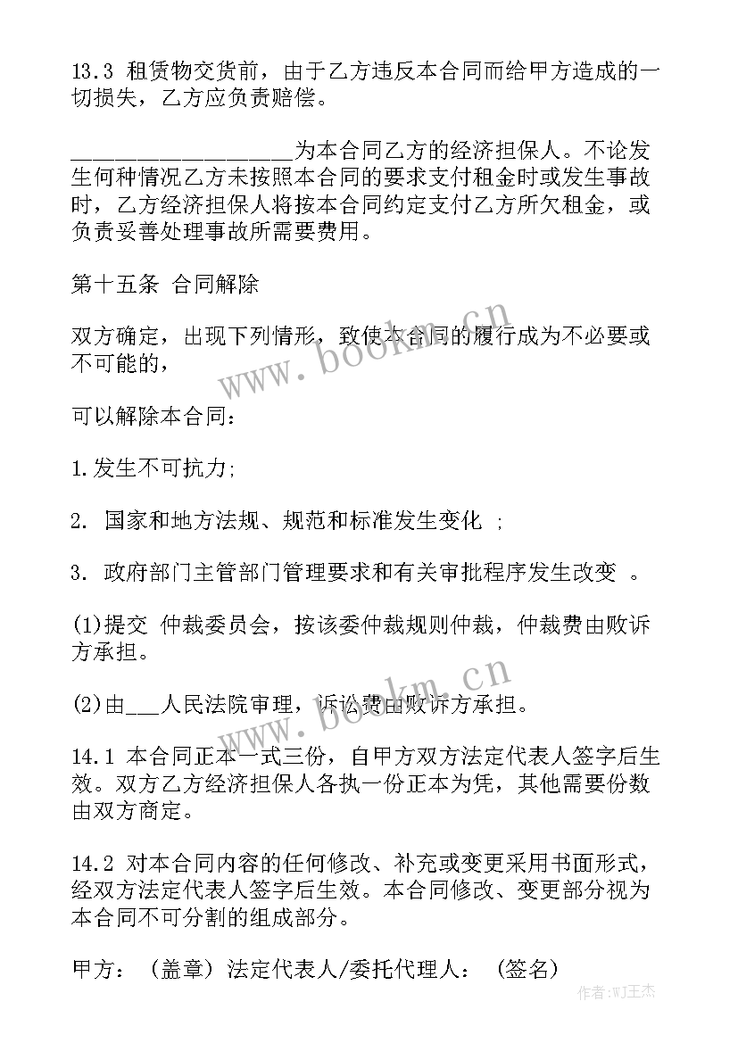 2023年机械车辆租赁合同 车辆租赁合同大全