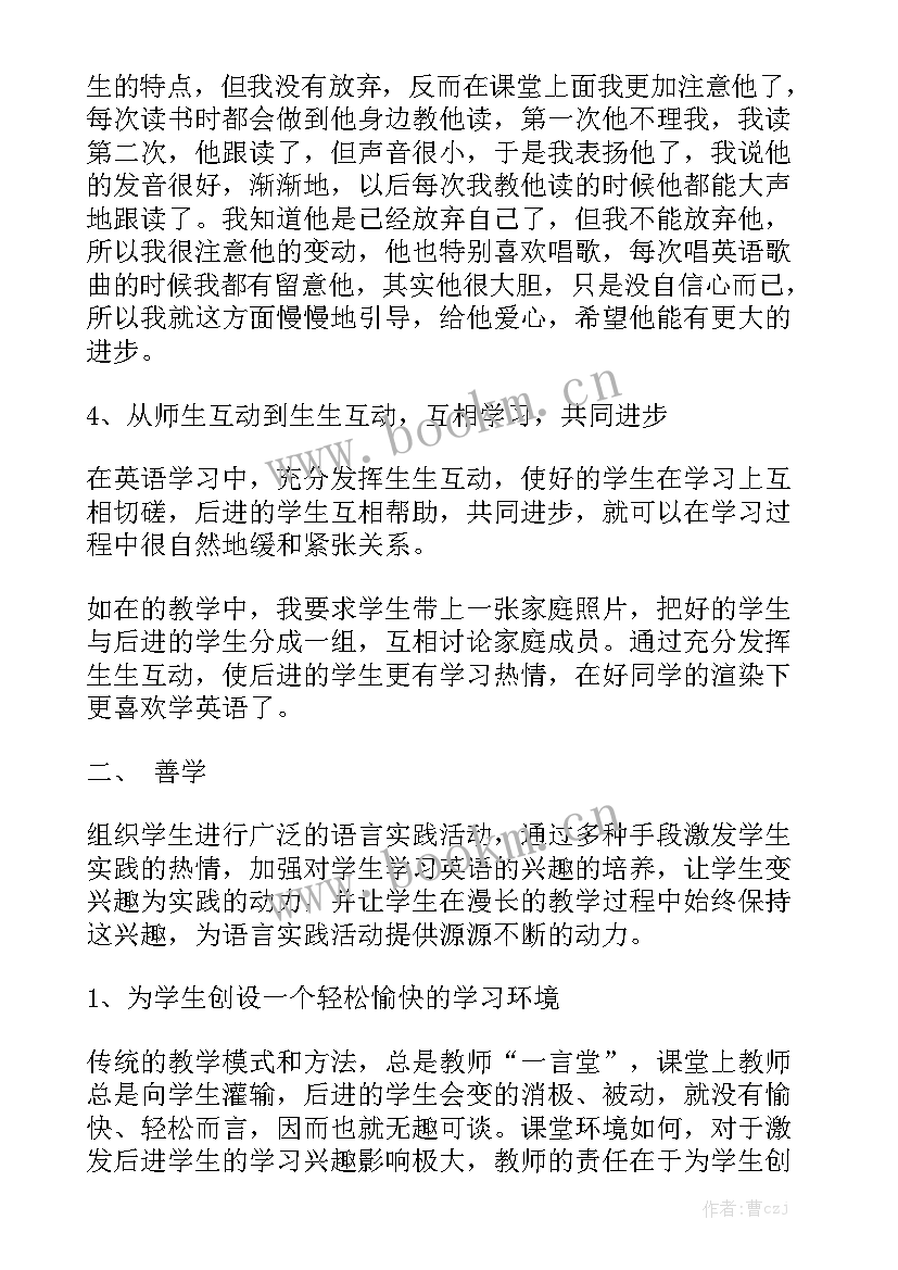 最新初中英语工作总结个人 个人工作总结大全