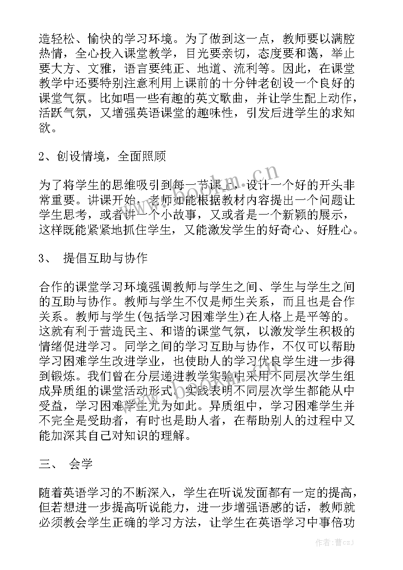 最新初中英语工作总结个人 个人工作总结大全