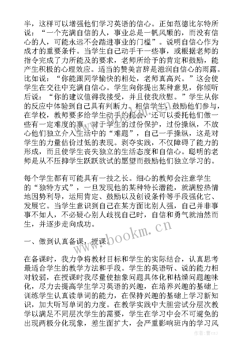 最新初中英语工作总结个人 个人工作总结大全