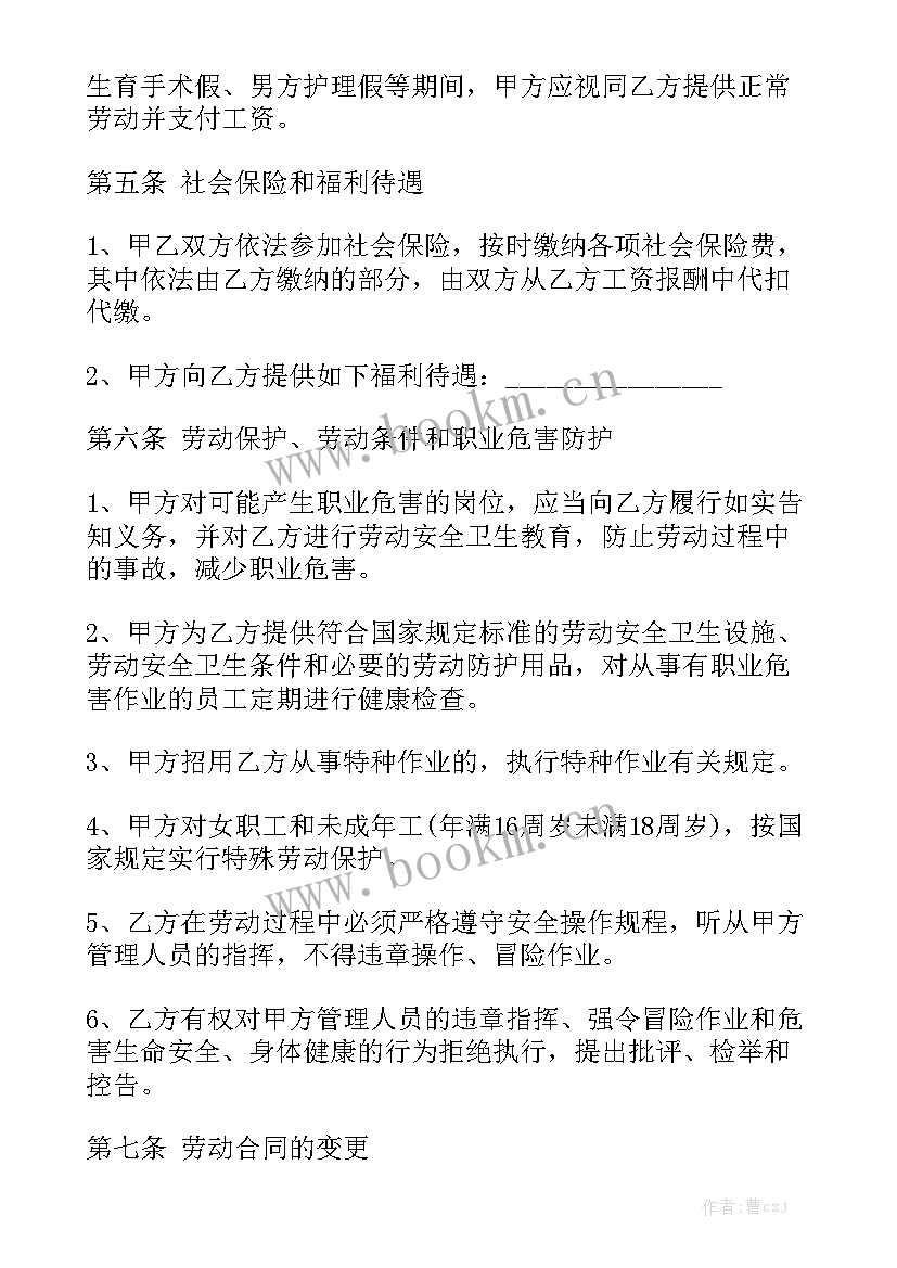 最新正常工作总结模板