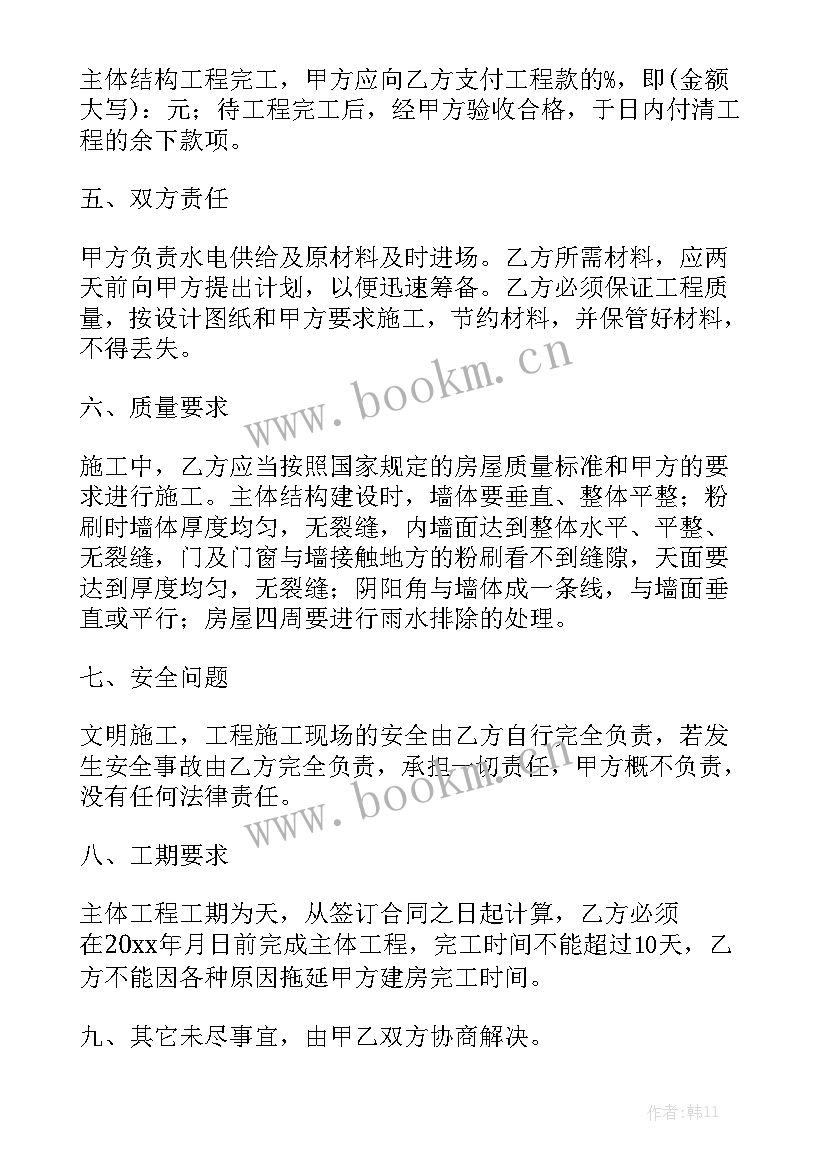 2023年建筑公司成立十周年贺词 建筑劳务公司合同通用