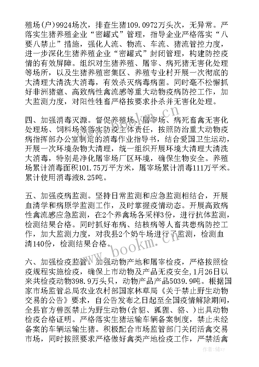 最新学校医院疫情防控工作总结汇报 开展疫情防控工作总结疫情防控工作总结汇总