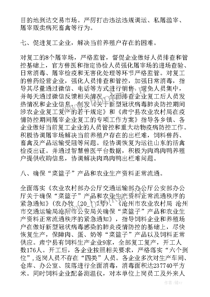 最新学校医院疫情防控工作总结汇报 开展疫情防控工作总结疫情防控工作总结汇总