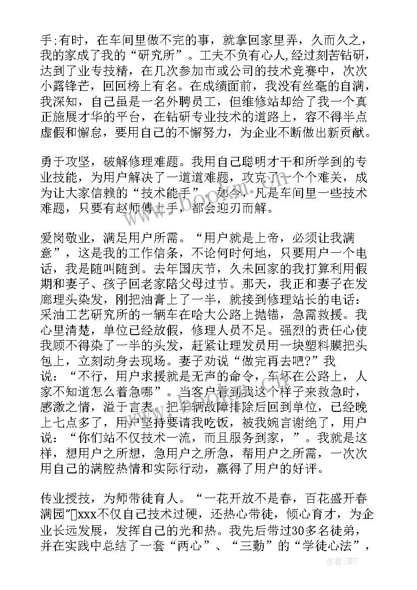 2023年汽车修理工人的工作总结报告实用