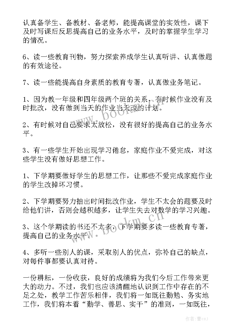 2023年小学线上教学工作总结报告 小学数学线上教学工作总结(10篇)