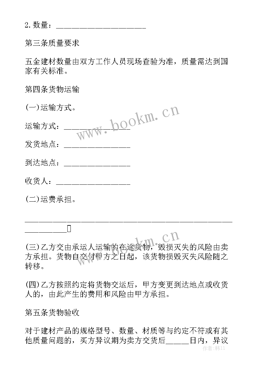 护栏采购安装合同 采购护栏安装合同通用