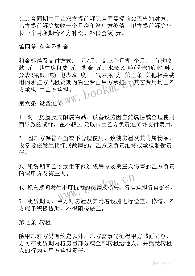 2023年房屋居间服务合同精选