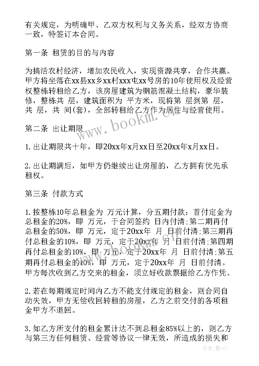 2023年房屋居间服务合同精选