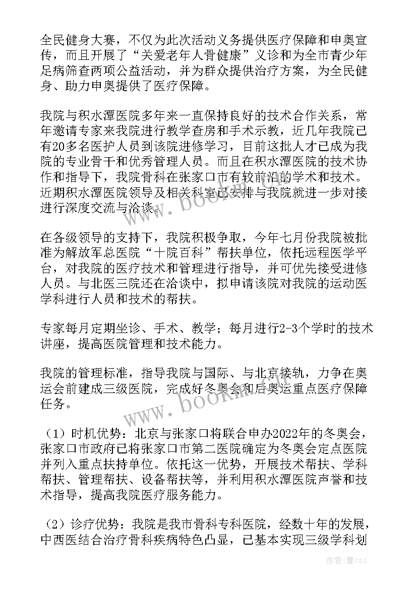 2023年冬奥会服务保障培训总结 乡镇冬奥保障工作总结实用