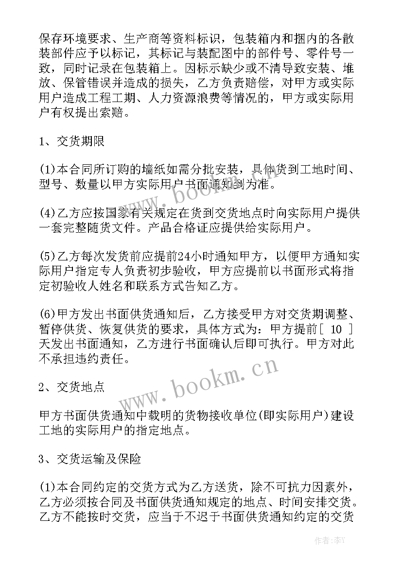 酒店工程物料采购合同优质