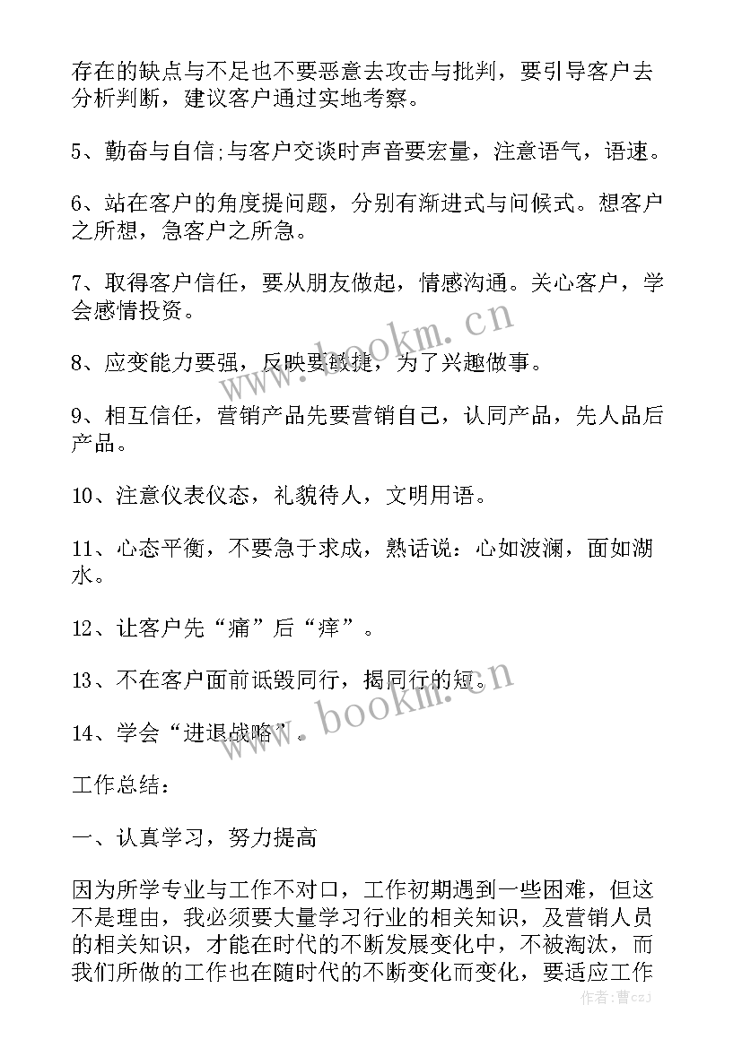 2023年国网营销部工作内容 市场营销工作总结报告精选