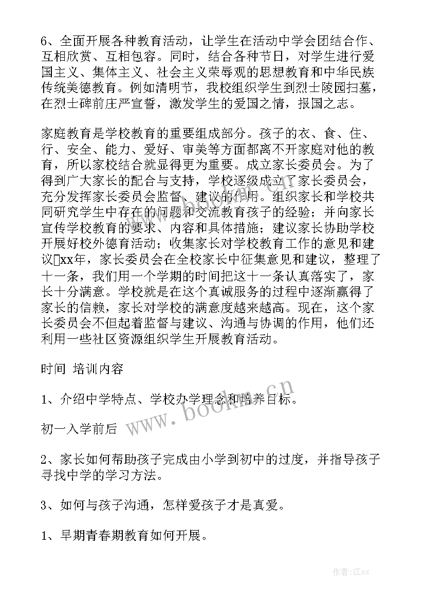 2023年学校学期教育教学工作总结模板