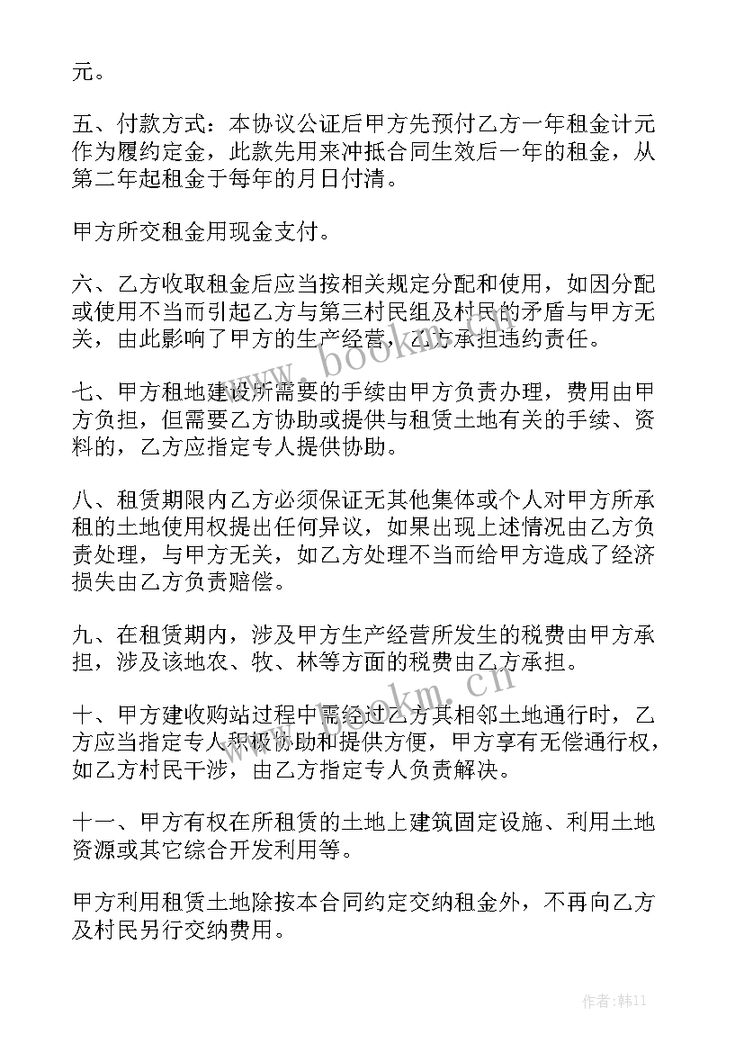 土地置换合同免费(7篇)