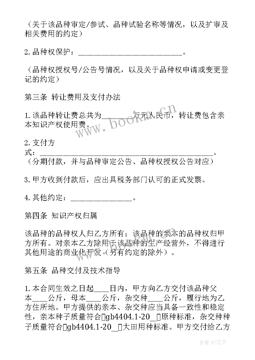 2023年鲜食玉米售卖合同 鲜食玉米订单种植合同实用