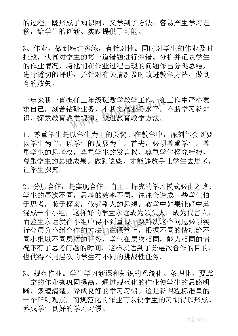 二下书法教学计划模板