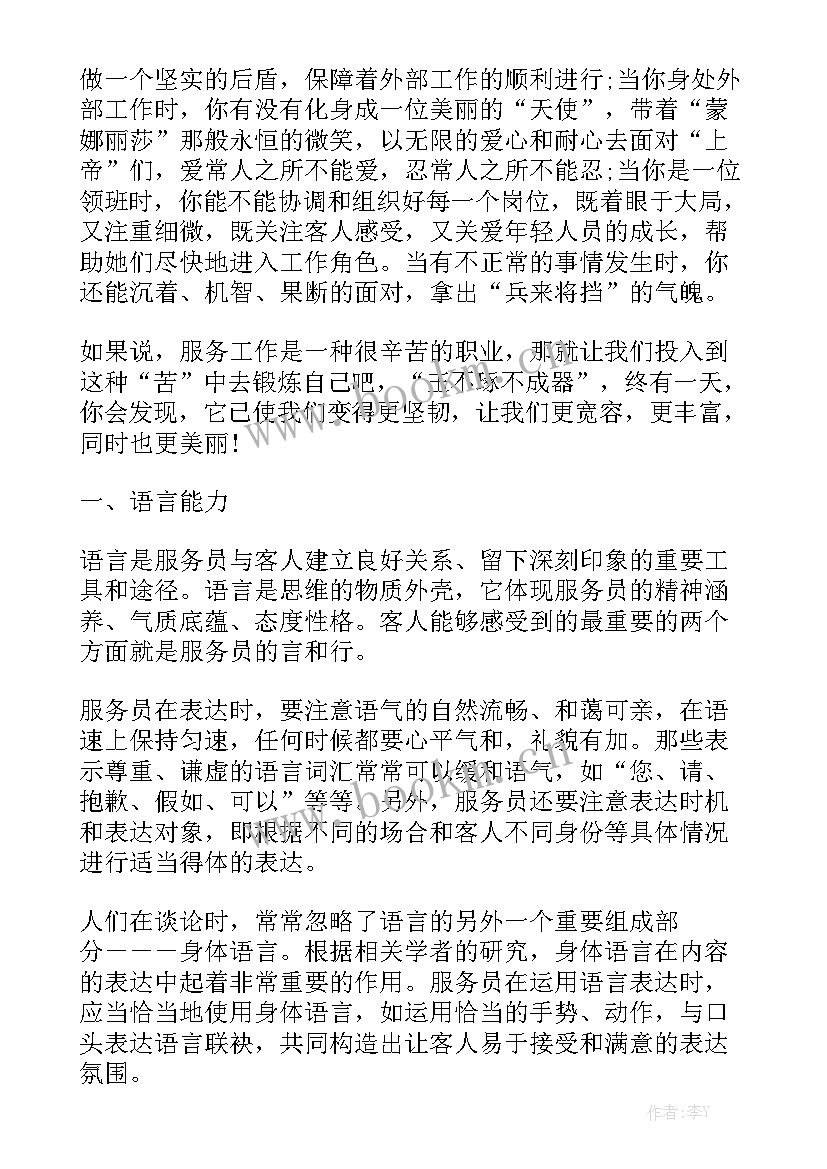 2023年洗衣房服务工作总结和心得体会精选