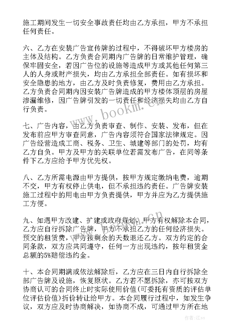 最新基本农田租赁合同优秀