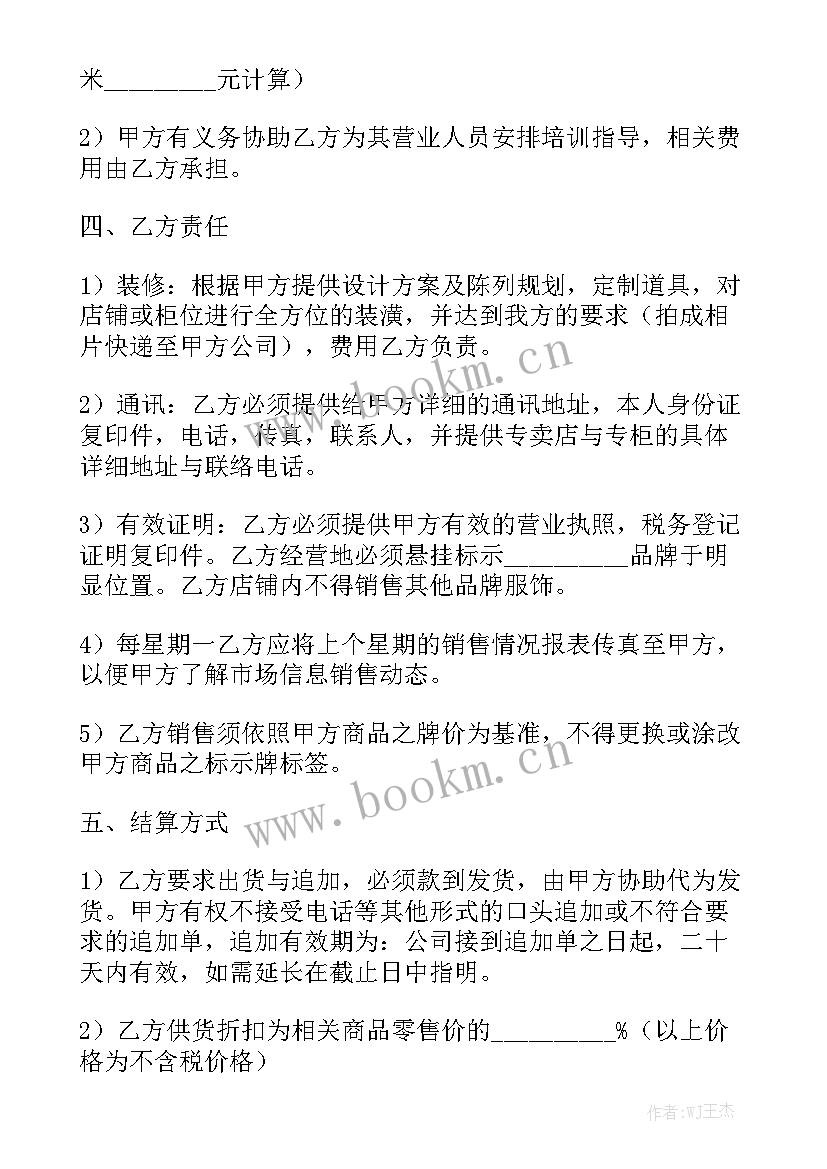 最新服装外贸合同中英文 服装销售合同(八篇)