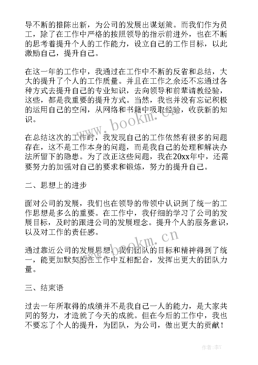 最新万能工作总结难点和难点 年终工作总结万能优质