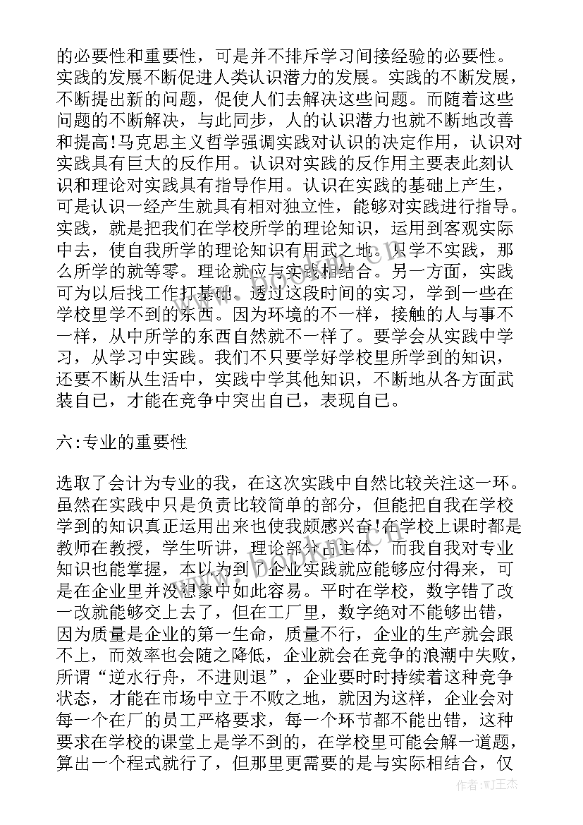 幼儿园配班个人工作总结 指导幼儿园实习生工作总结实用